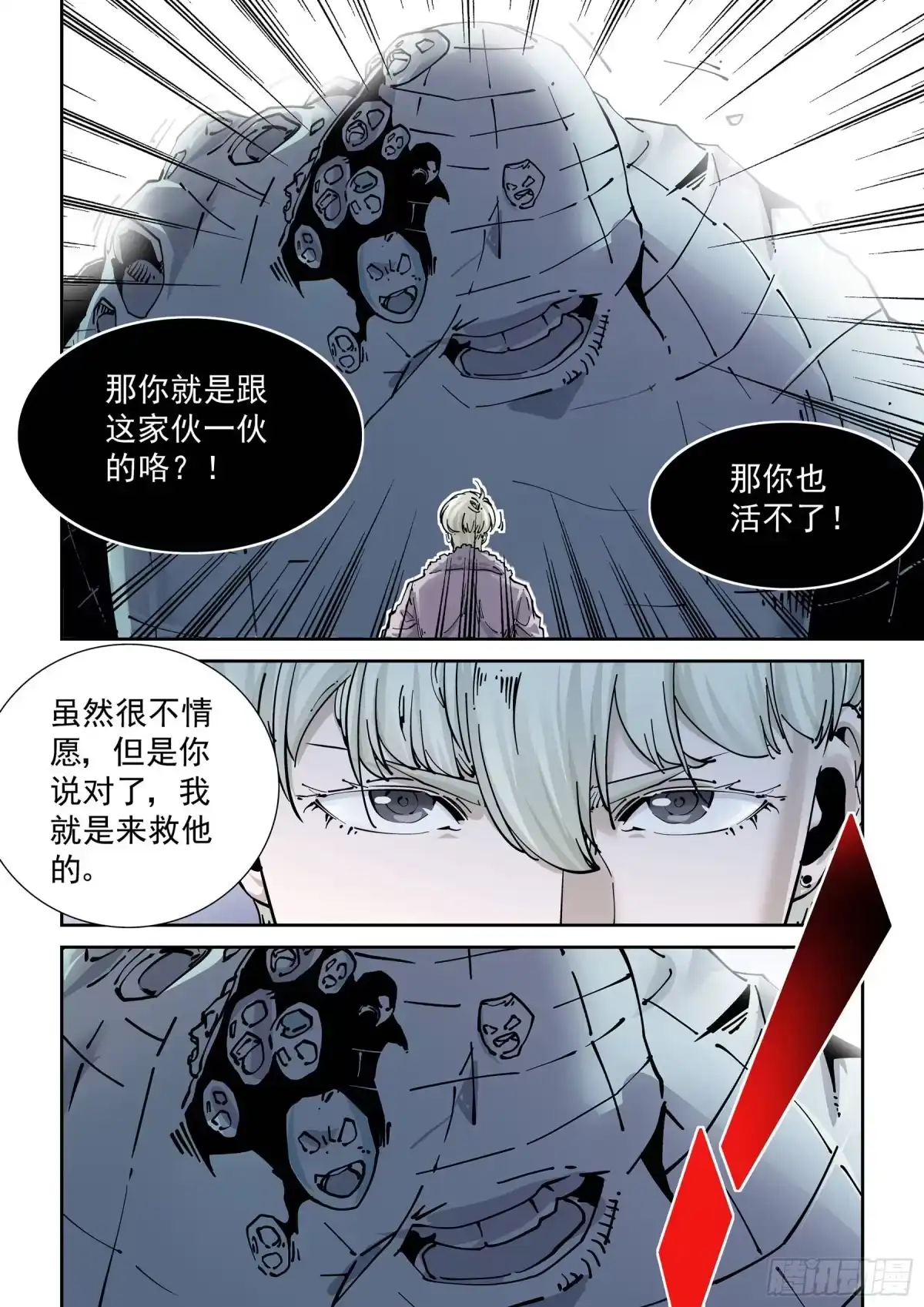 《无妄之灾》新世界篇289.重返监狱6 第2页