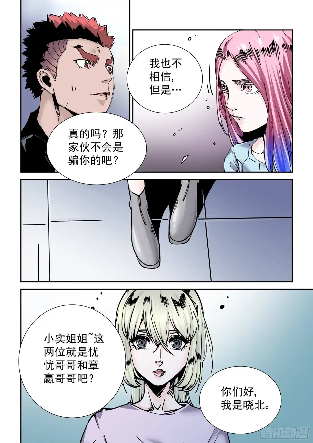 《无妄之灾》新世界篇289.重返监狱6 第12页