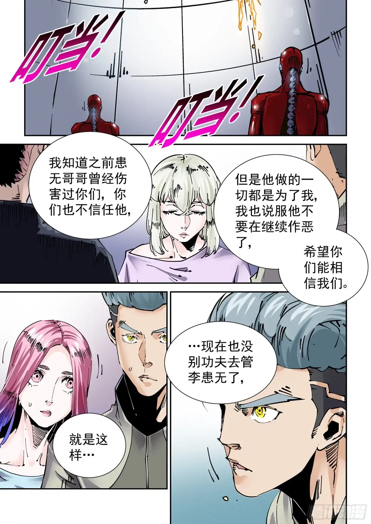 《无妄之灾》新世界篇289.重返监狱6 第13页