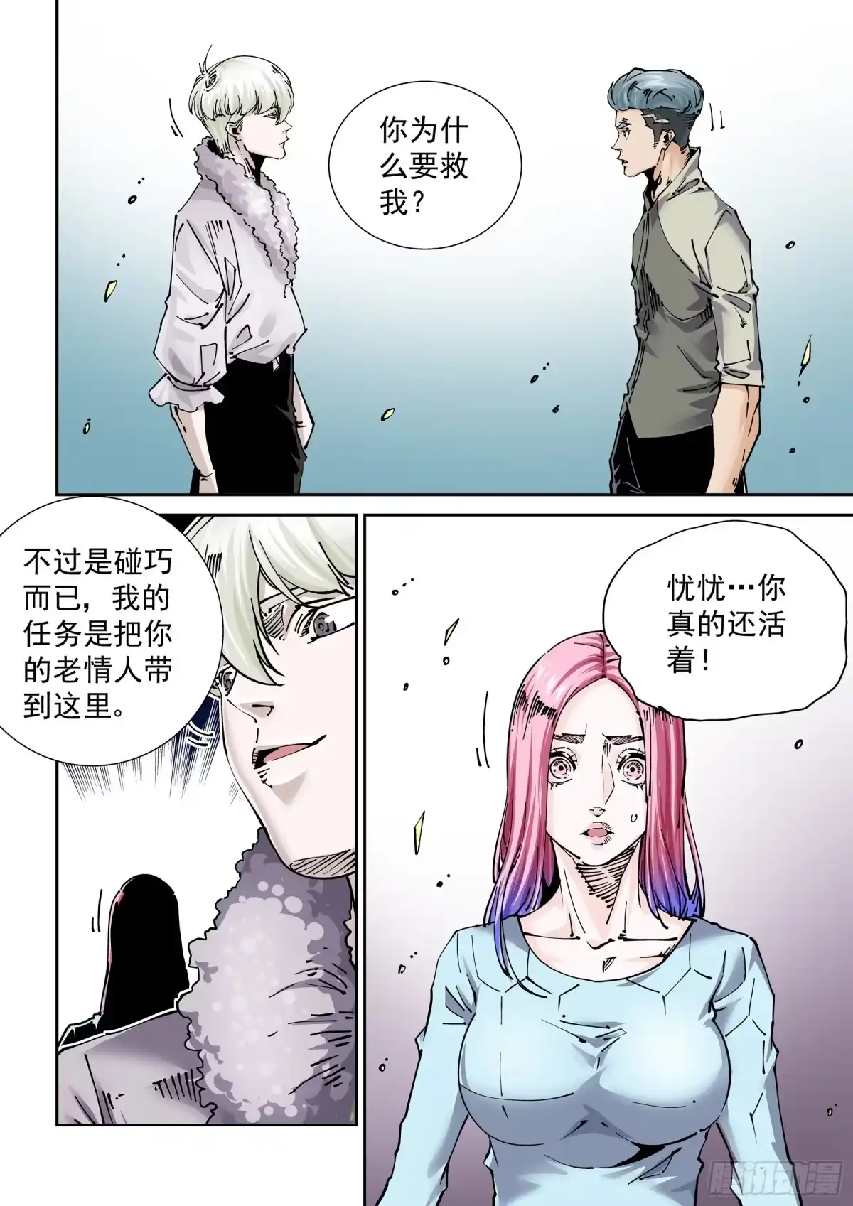 《无妄之灾》新世界篇289.重返监狱6 第8页
