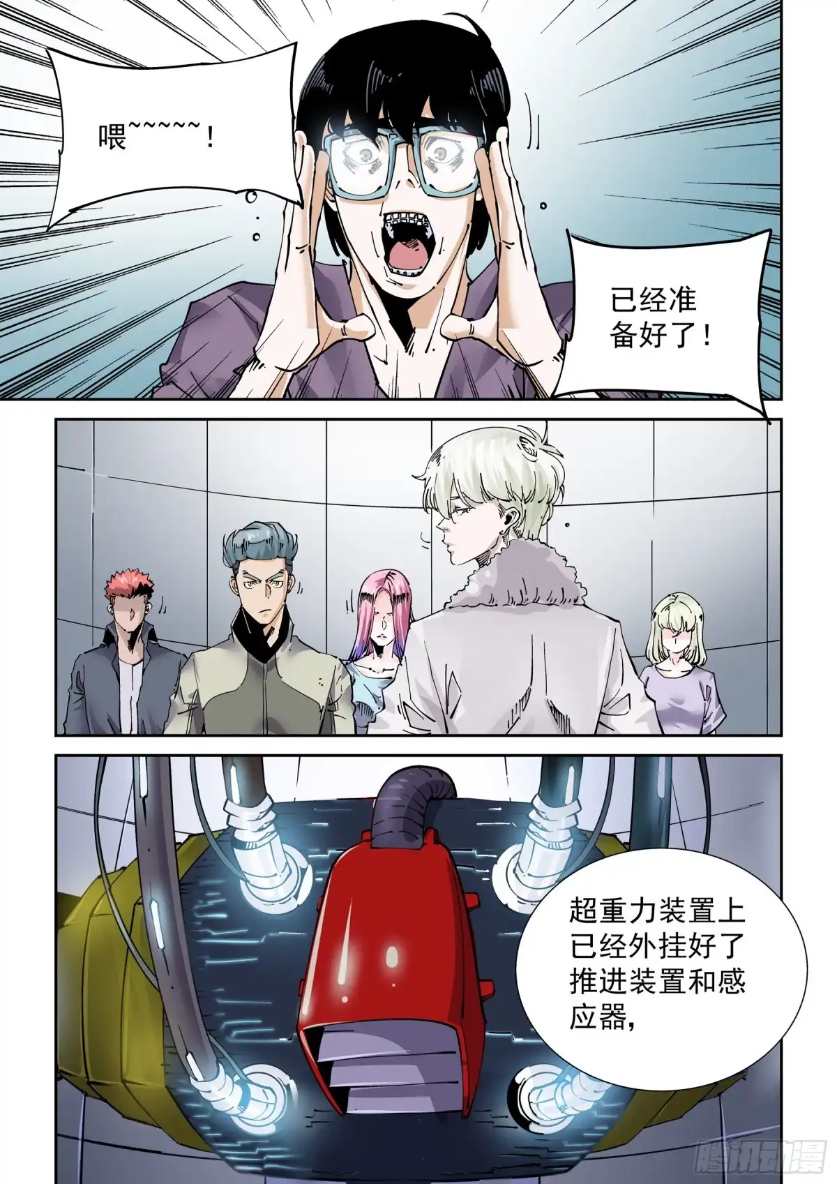 《无妄之灾》新世界篇289.重返监狱6 第15页