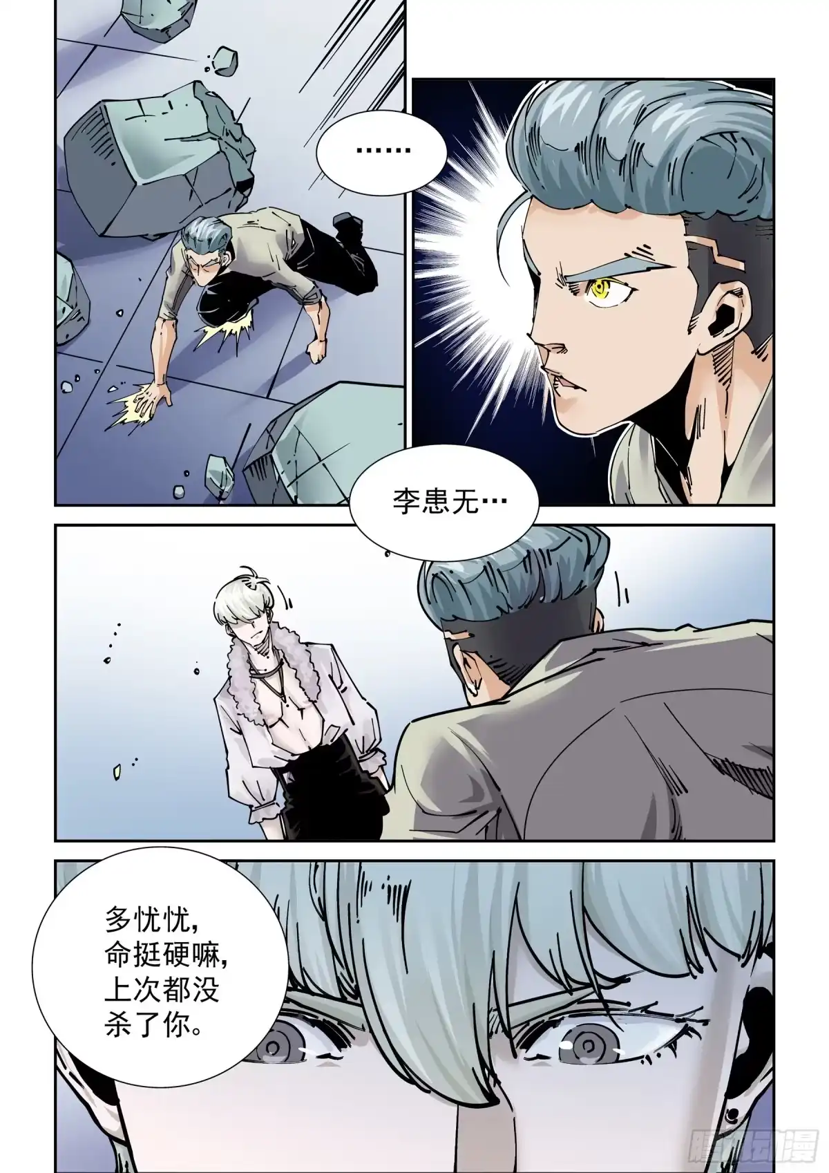 《无妄之灾》新世界篇289.重返监狱6 第7页
