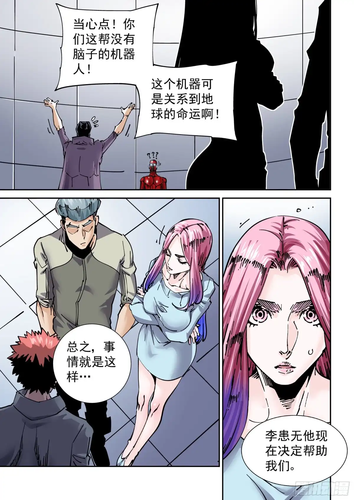 《无妄之灾》新世界篇289.重返监狱6 第11页