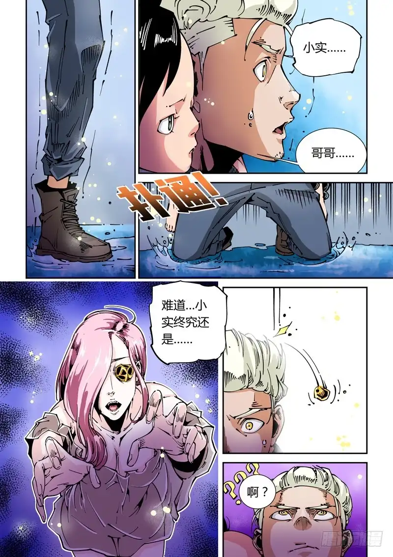 《无妄之灾》器官篇29.畸形 第4页