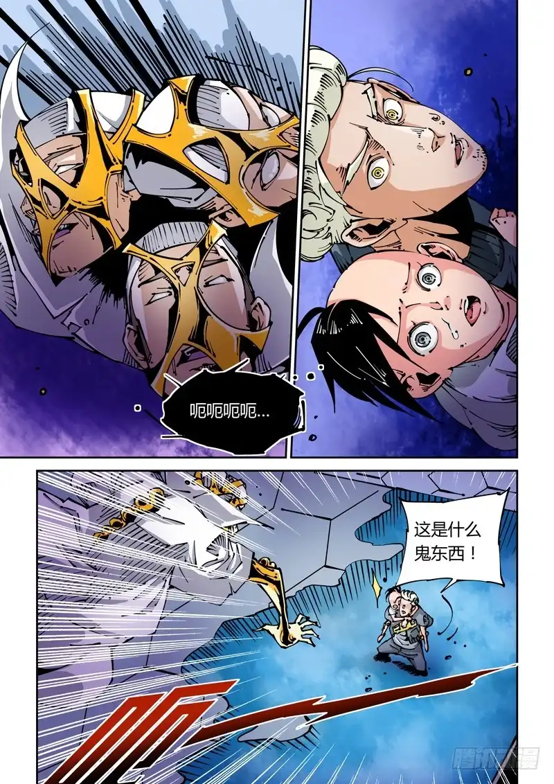 《无妄之灾》器官篇29.畸形 第6页