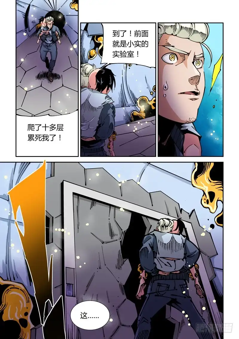 《无妄之灾》器官篇29.畸形 第1页