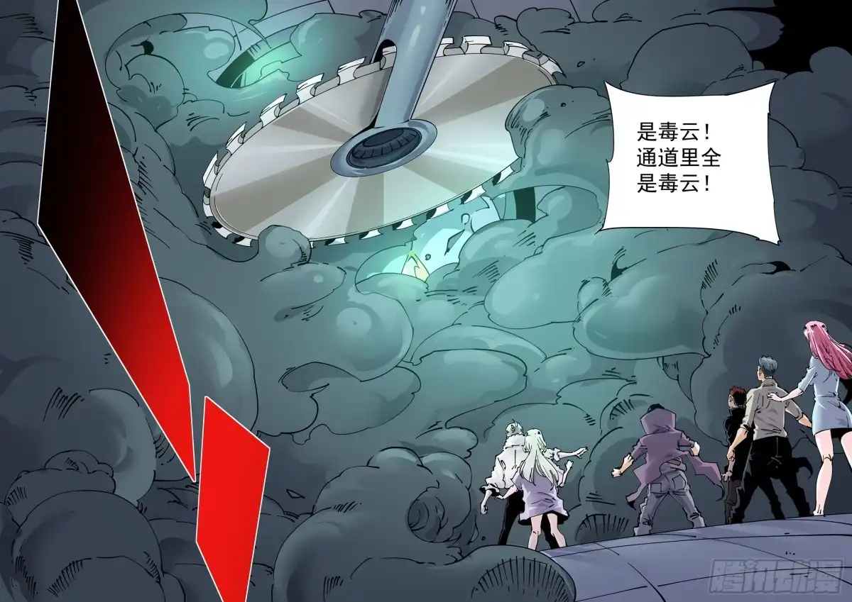 《无妄之灾》新世界篇290.通天塔1 第5页