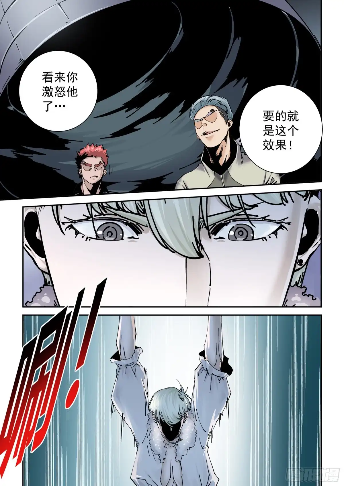 《无妄之灾》新世界篇291.通天塔2 第16页