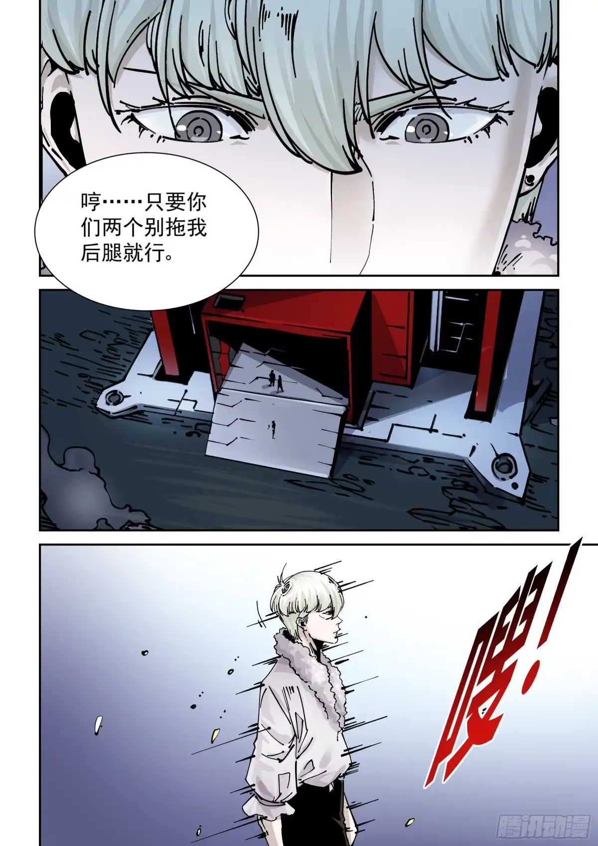 《无妄之灾》新世界篇291.通天塔2 第12页