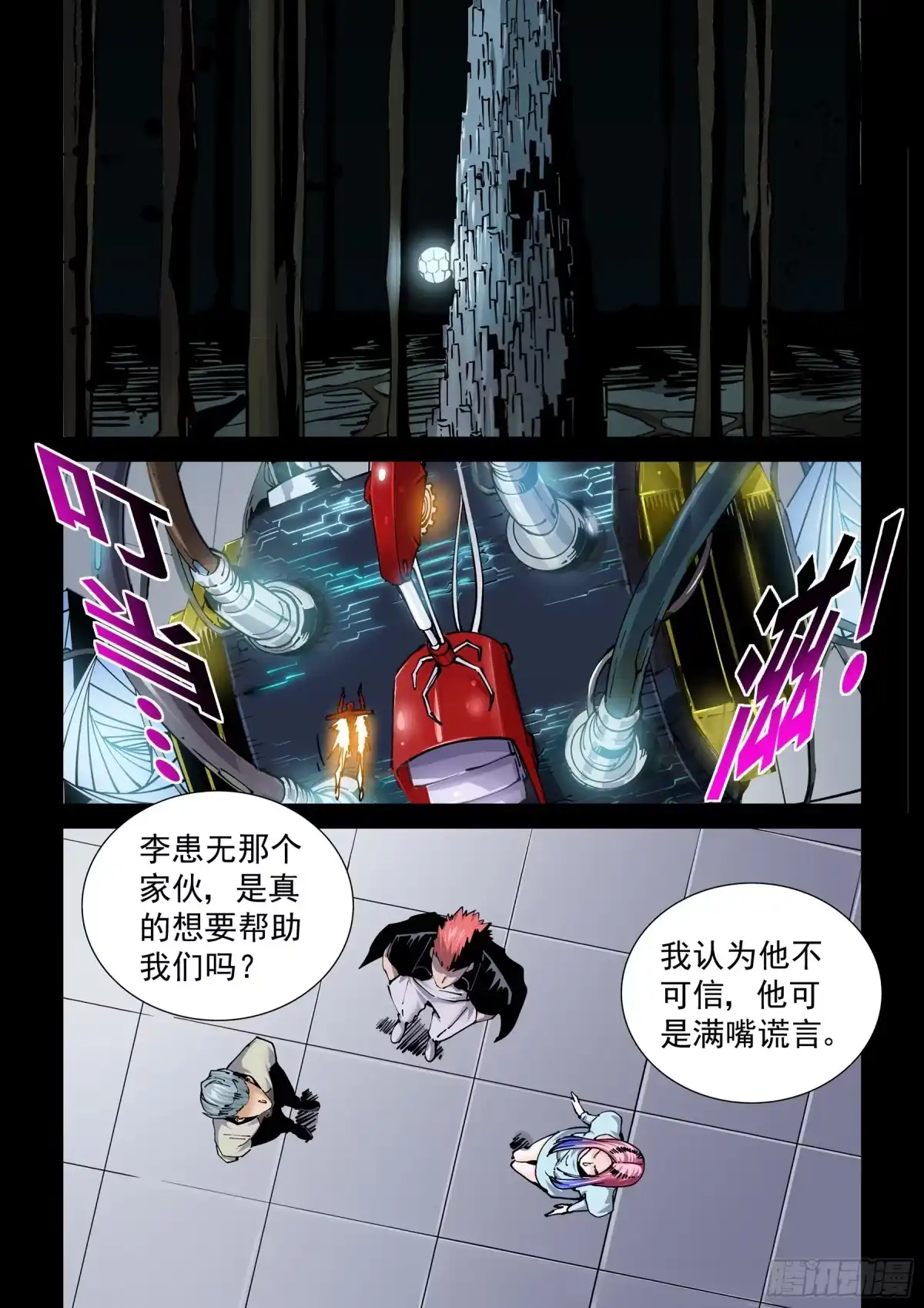《无妄之灾》新世界篇295.宿命之战1 第1页