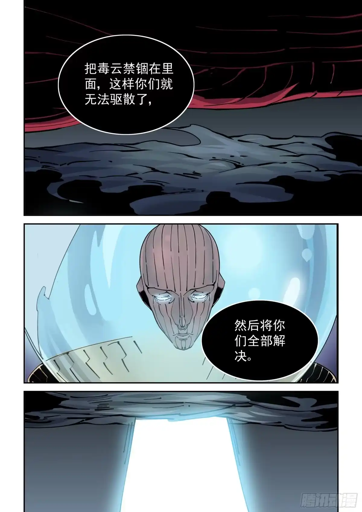 《无妄之灾》新世界篇295.宿命之战2 第7页