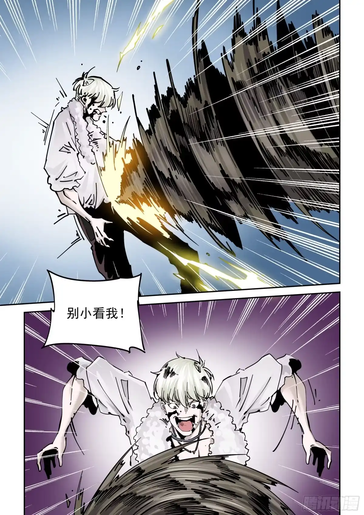 《无妄之灾》296.宿命之战3 第11页