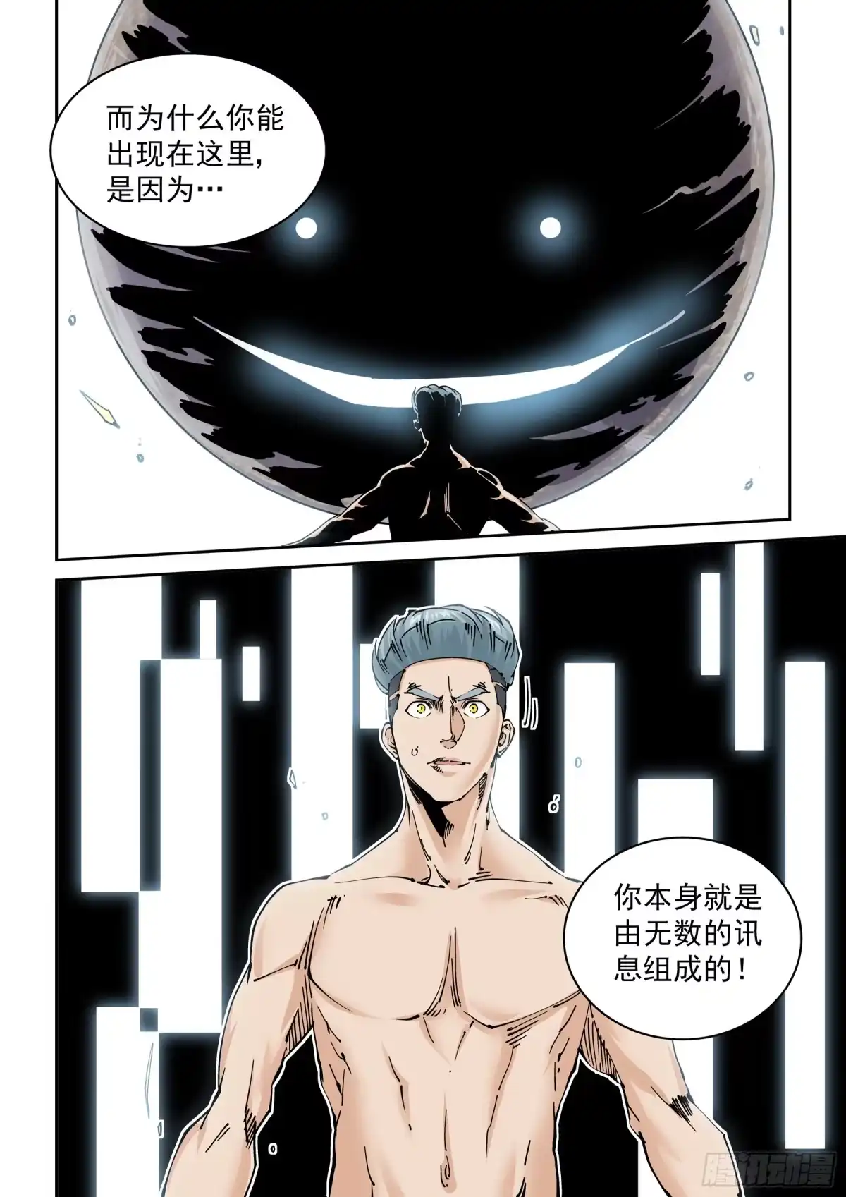 《无妄之灾》新世界篇299.讯息空间1 第16页