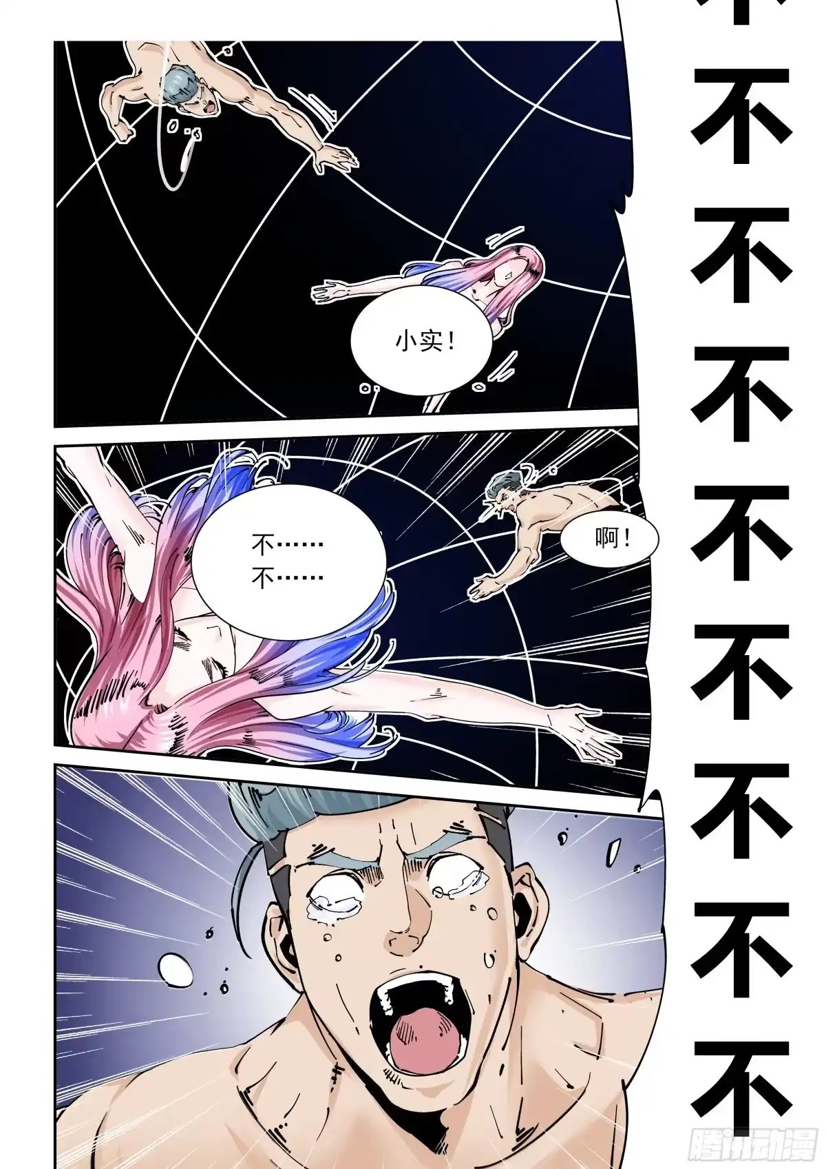 《无妄之灾》新世界篇299.讯息空间1 第18页