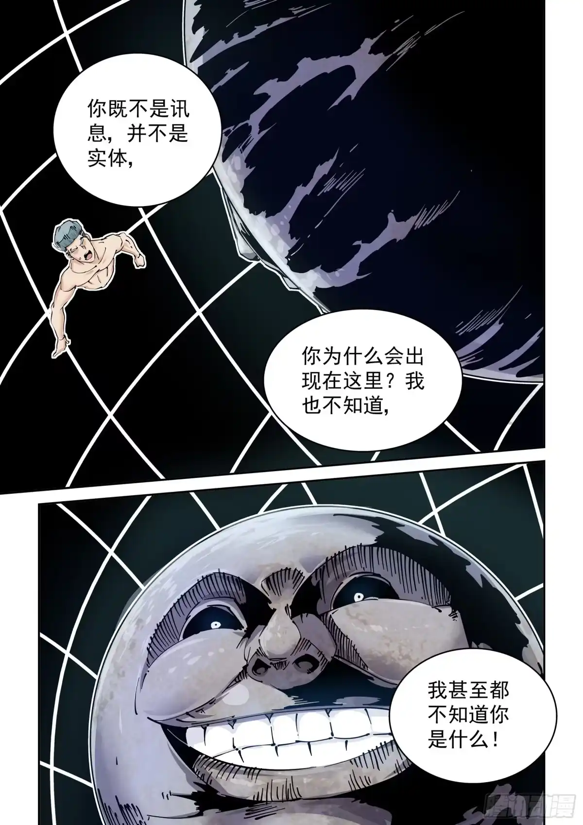 《无妄之灾》新世界篇299.讯息空间1 第13页