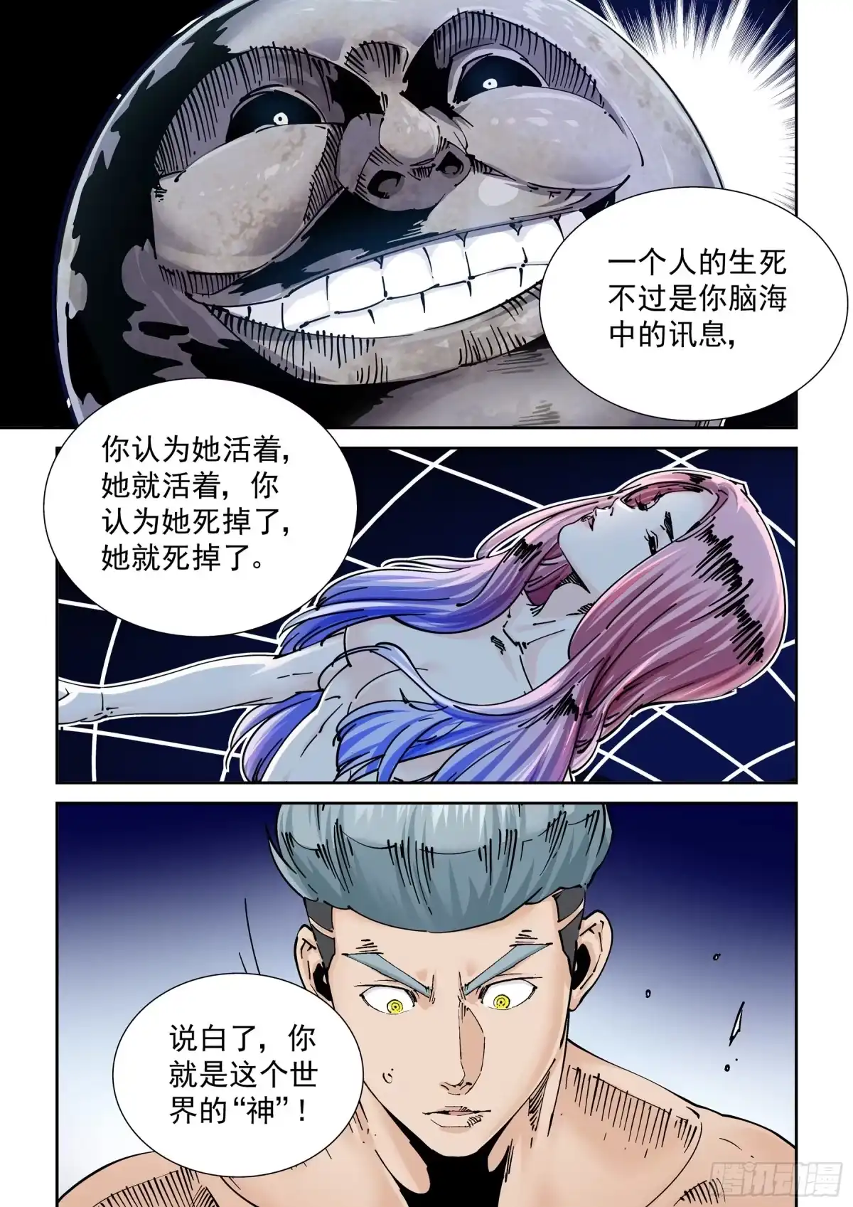 《无妄之灾》新世界篇300.讯息空间2 第13页