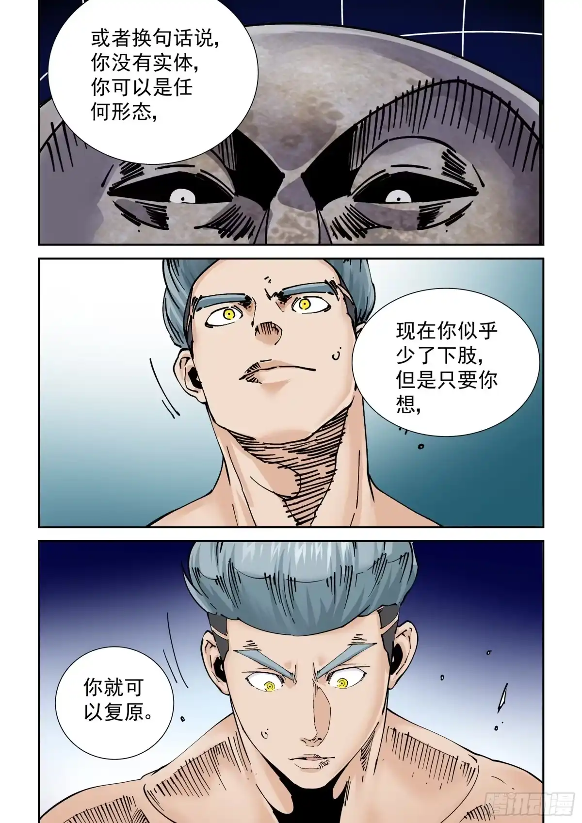《无妄之灾》新世界篇300.讯息空间2 第2页