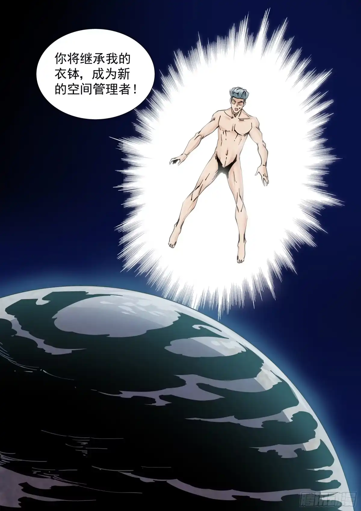 《无妄之灾》新世界篇300.讯息空间2 第8页