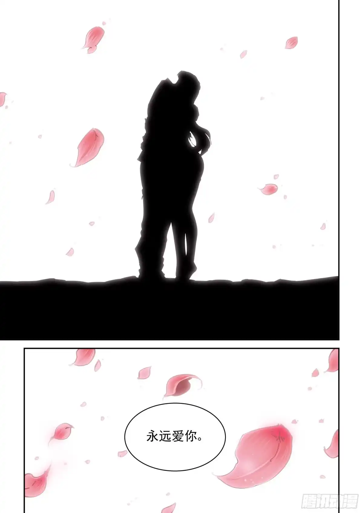 《无妄之灾》新世界篇302.终局2 第16页