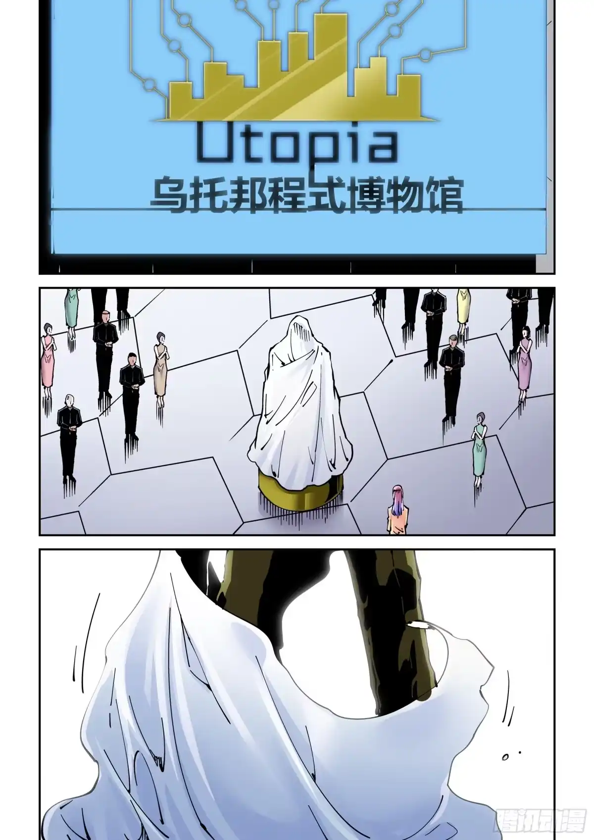 《无妄之灾》新世界篇303.感谢 第16页