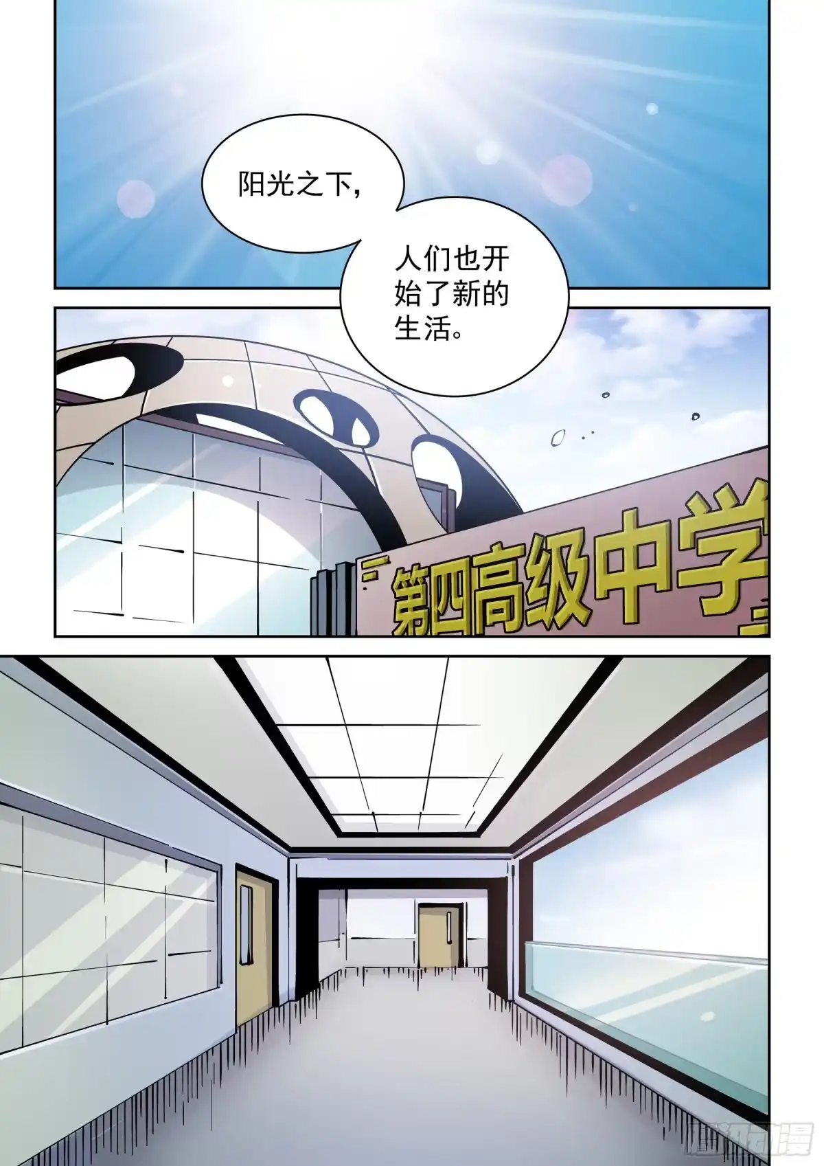 《无妄之灾》新世界篇303.感谢 第9页