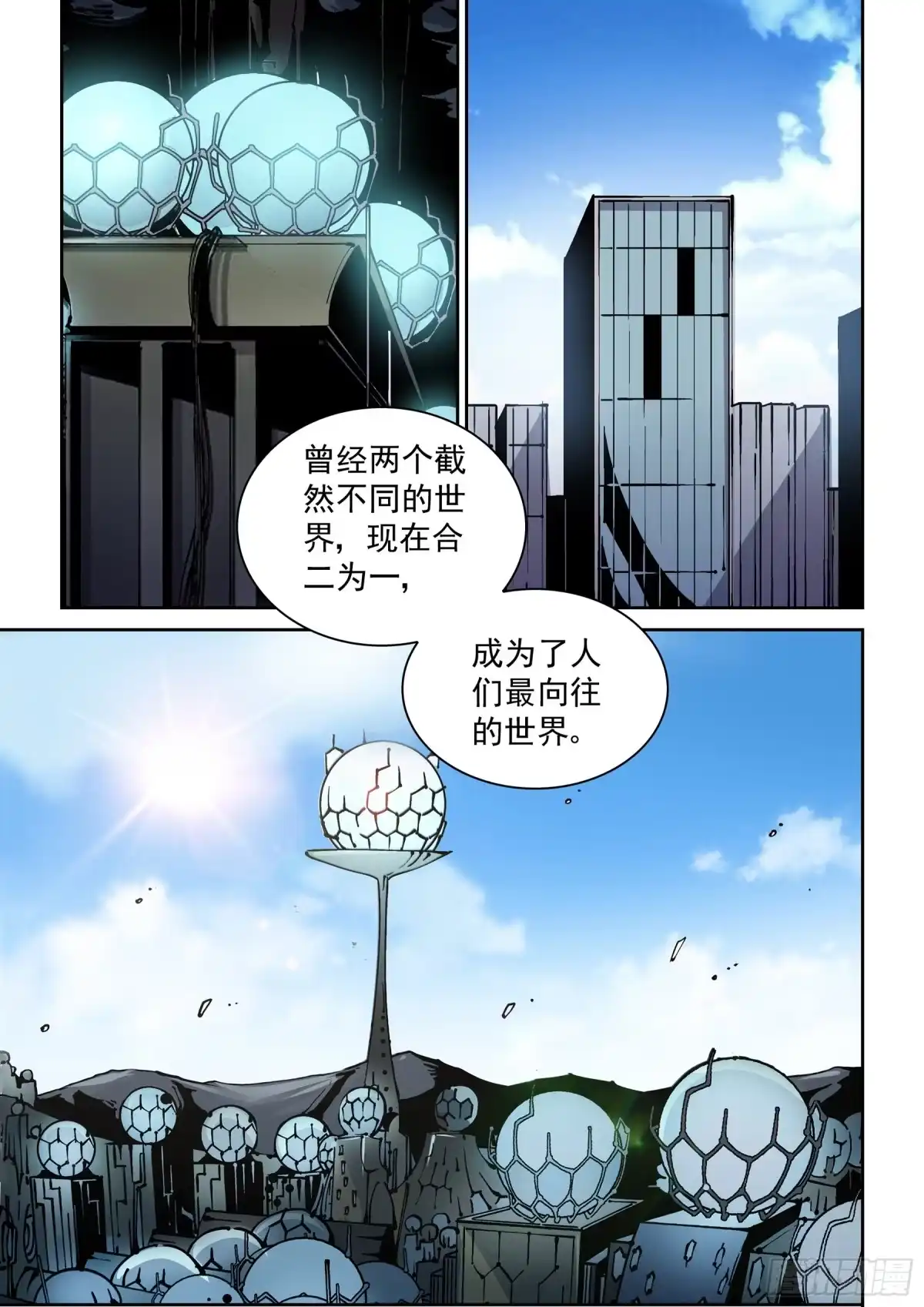 《无妄之灾》新世界篇303.感谢 第5页