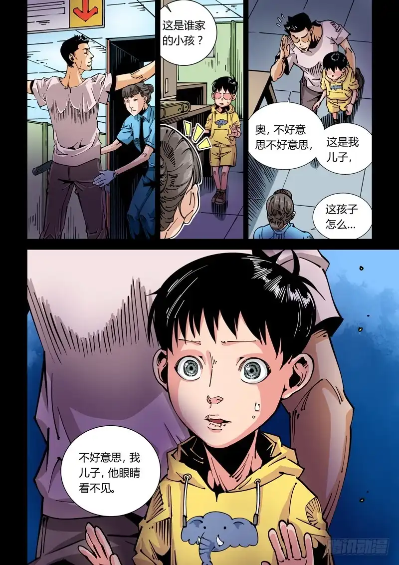 《无妄之灾》器官篇35.始源体的秘密 第4页