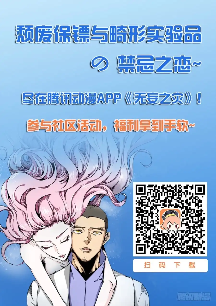 《无妄之灾》器官篇35.始源体的秘密 第11页