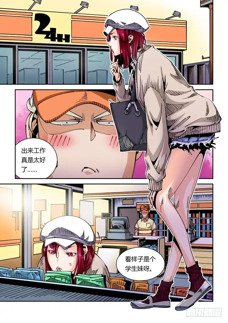 《无妄之灾》器官篇40.女孩 第1页