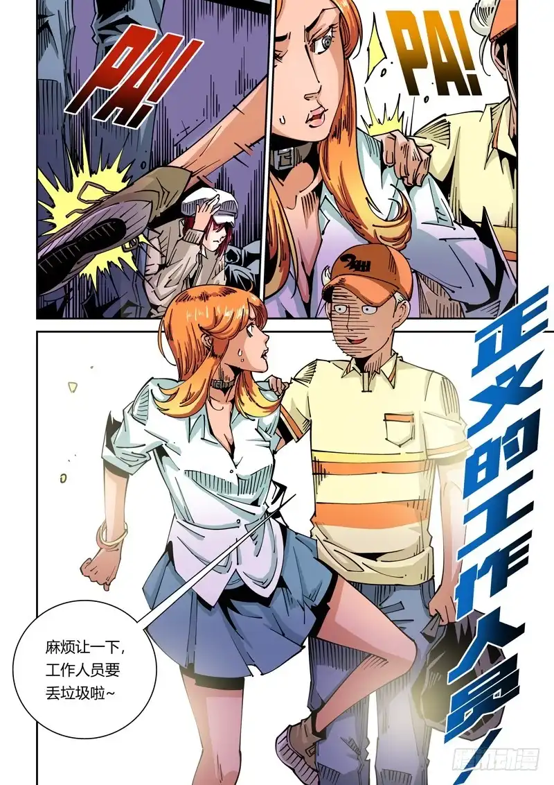 《无妄之灾》器官篇40.女孩 第10页