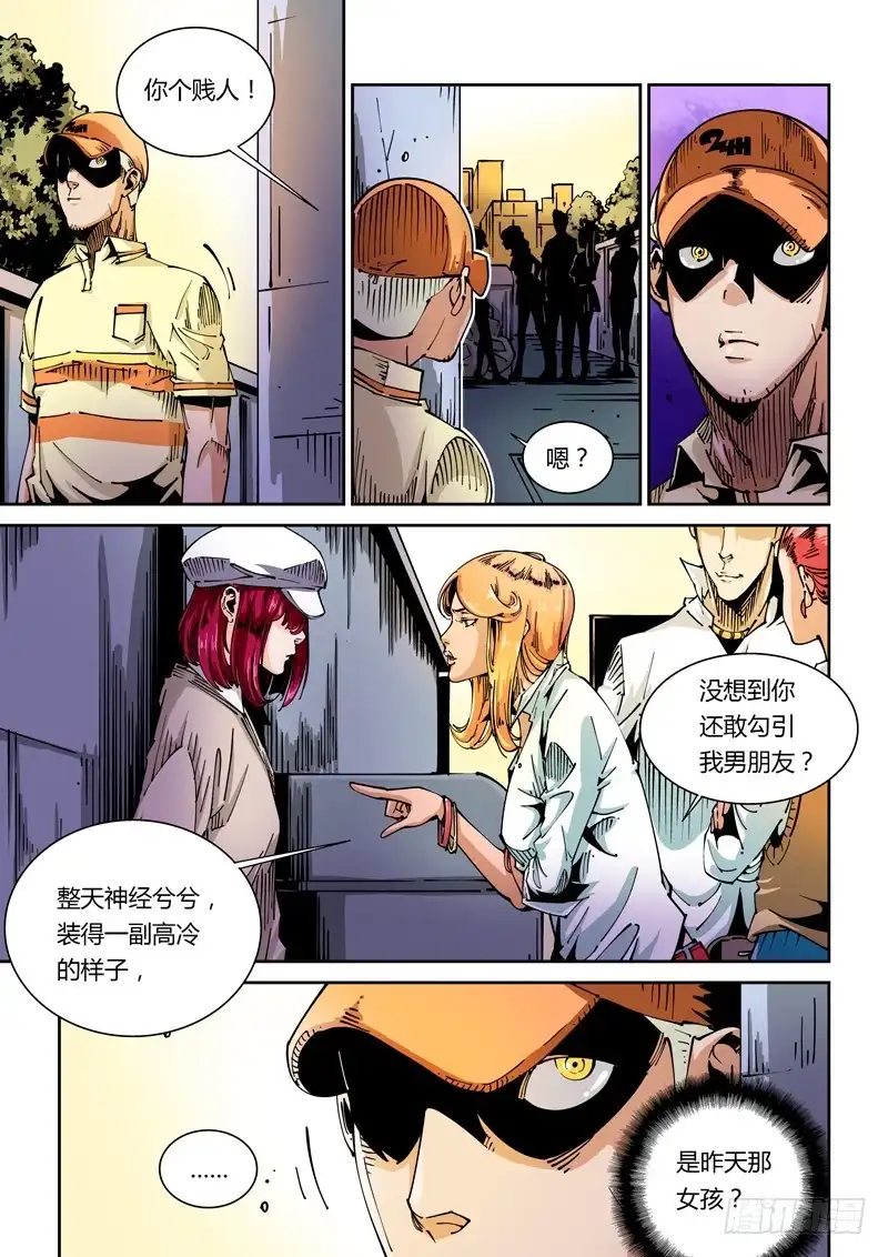 《无妄之灾》器官篇40.女孩 第7页