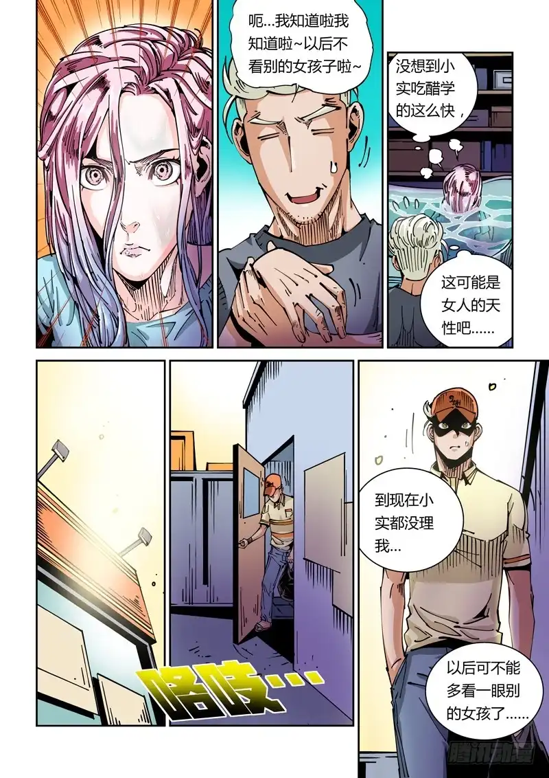 《无妄之灾》器官篇40.女孩 第6页