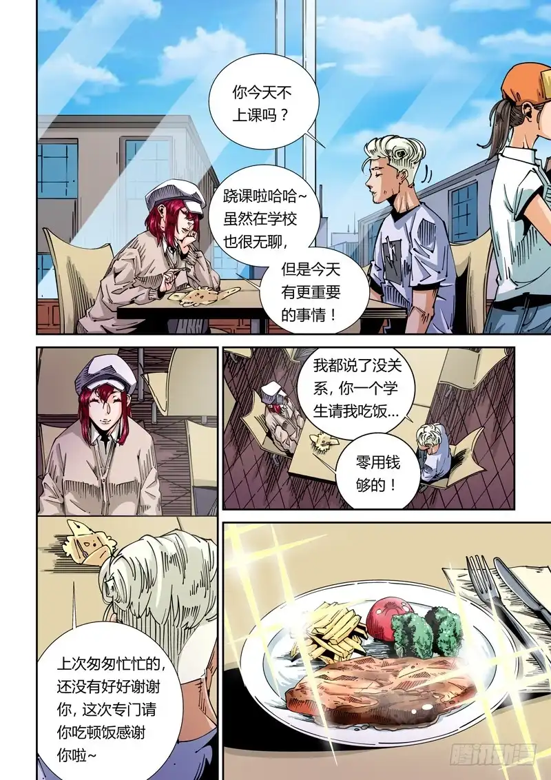 《无妄之灾》器官篇43.暧昧 第7页