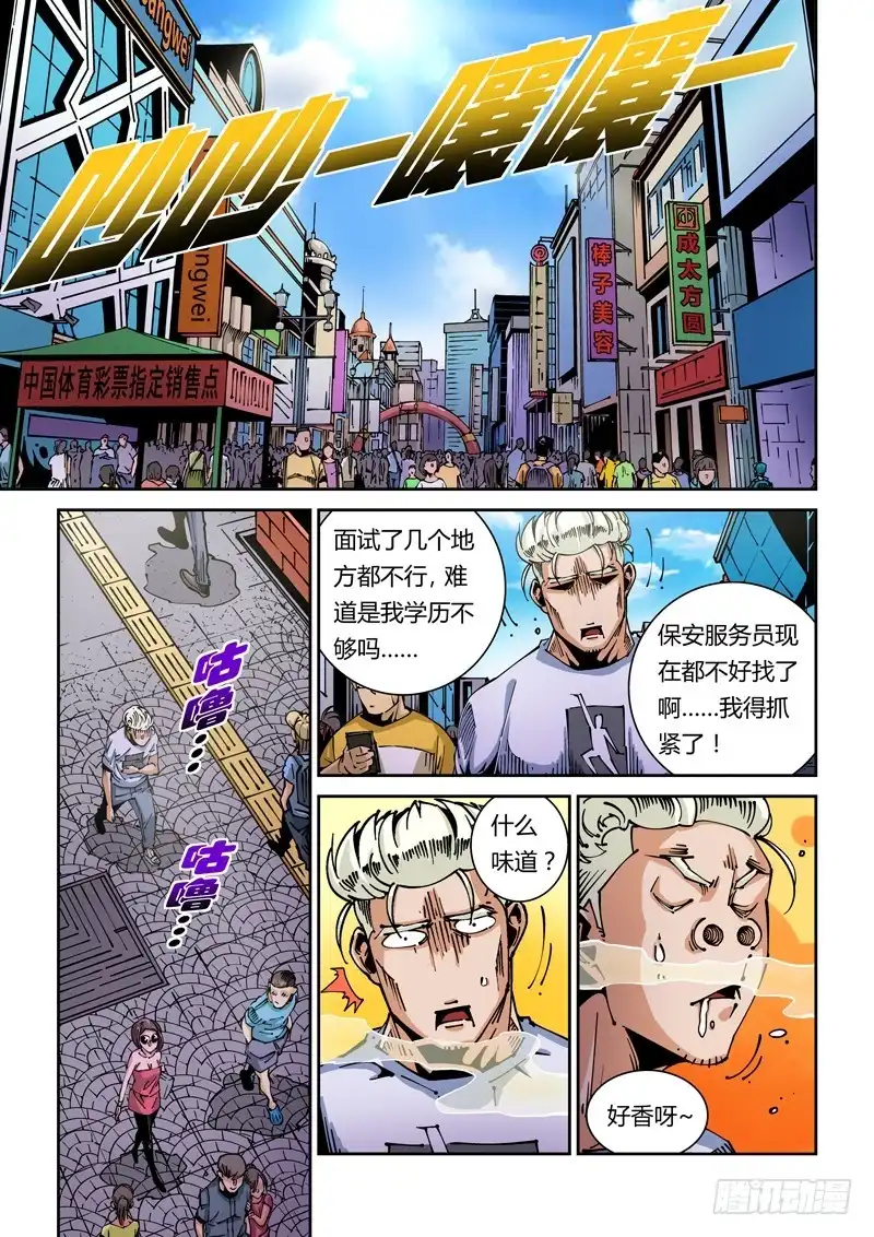 《无妄之灾》器官篇43.暧昧 第3页