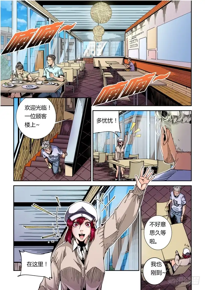 《无妄之灾》器官篇43.暧昧 第5页