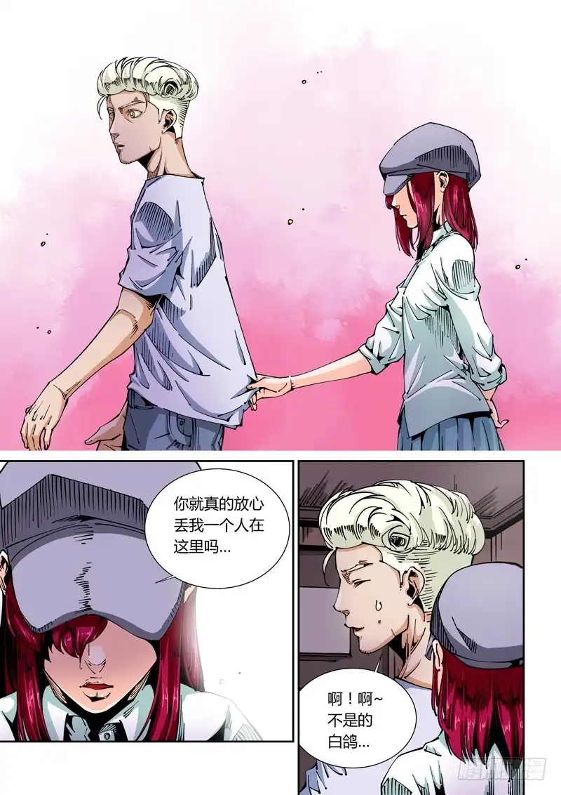 《无妄之灾》器官篇48.诱惑 第7页