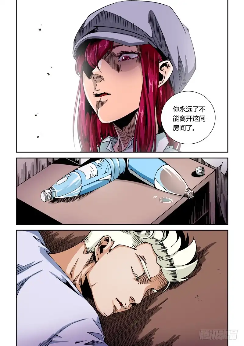 《无妄之灾》器官篇48.诱惑 第9页