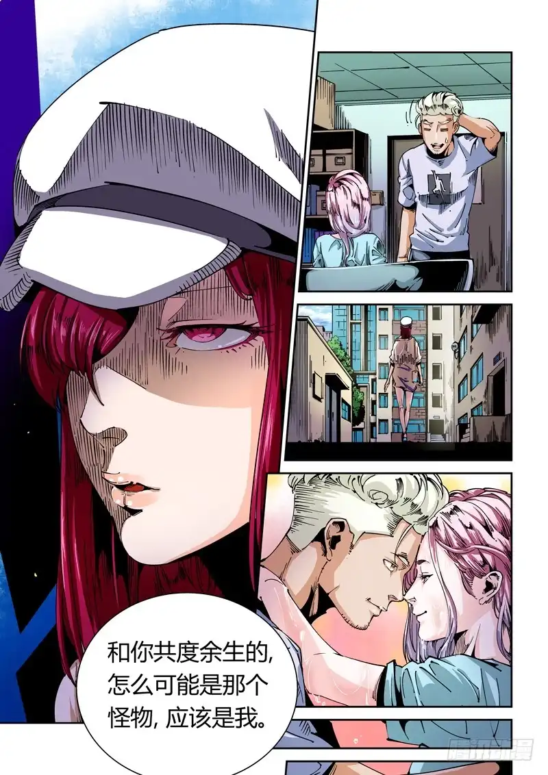 《无妄之灾》器官篇51.故人 第5页