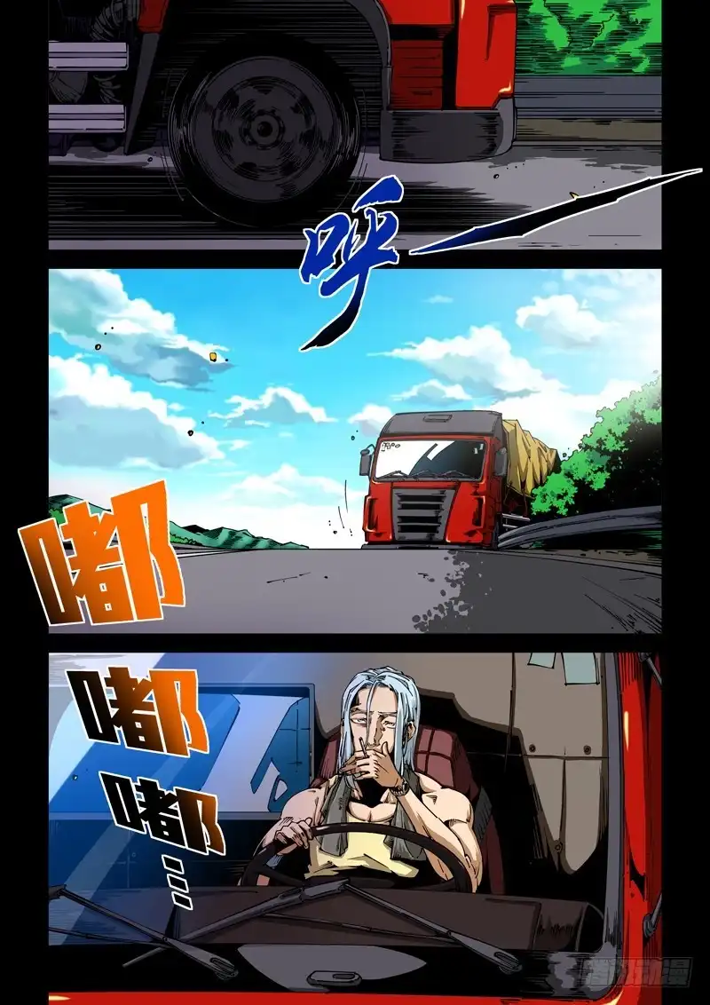 《无妄之灾》器官篇52.凶手 第1页