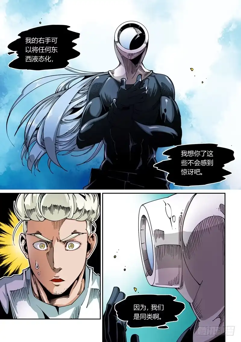 《无妄之灾》器官篇54.实验体VS实验体 第3页