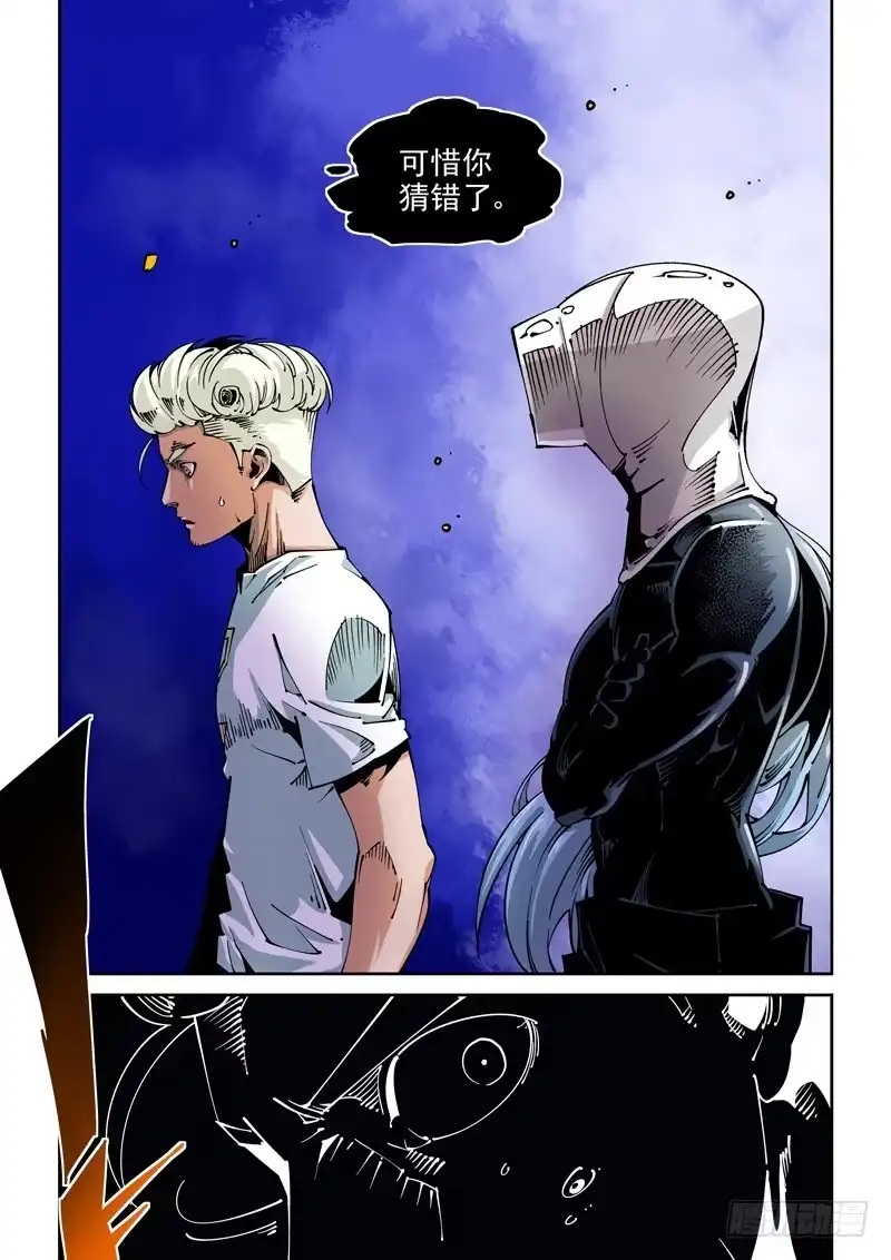 《无妄之灾》器官篇56.协助者 第4页