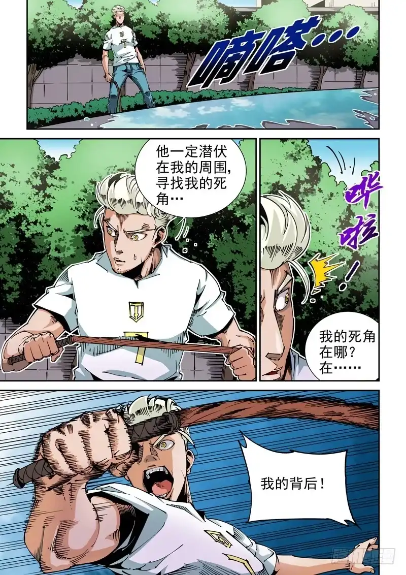 《无妄之灾》器官篇56.协助者 第1页