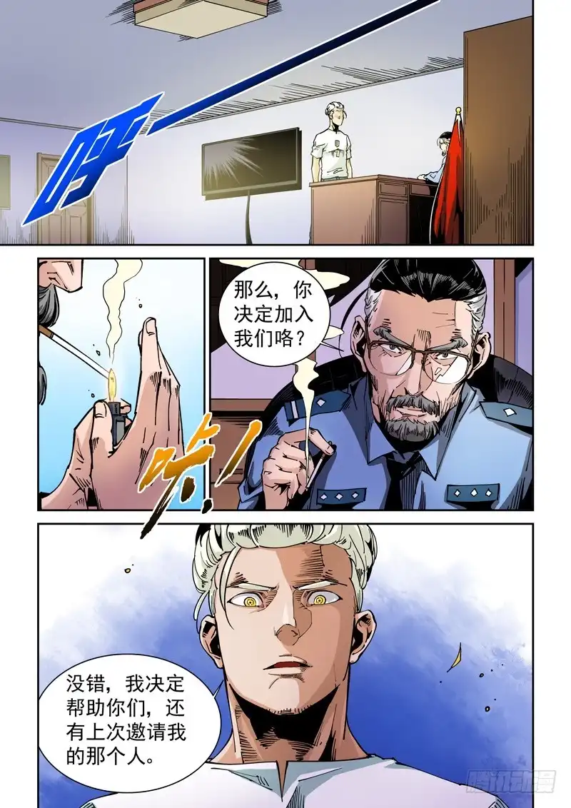《无妄之灾》器官篇60.目标 第1页