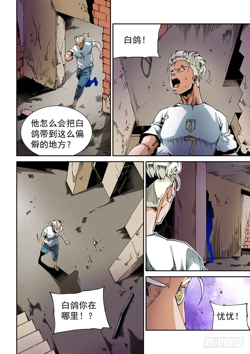 《无妄之灾》器官篇61.真凶 第2页