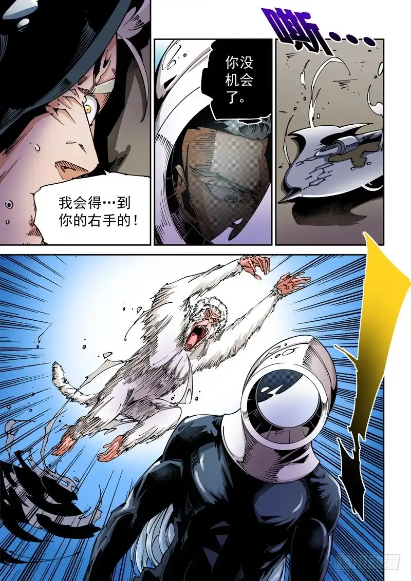 《无妄之灾》器官篇63.液态人 第5页
