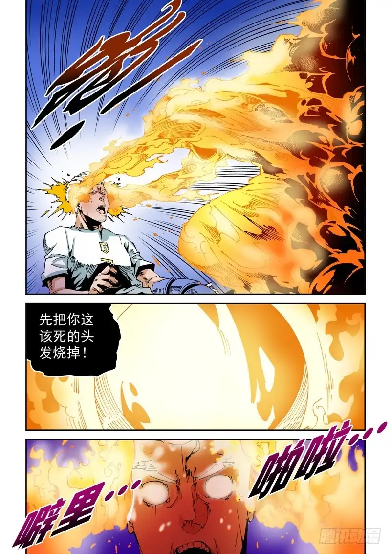 《无妄之灾》器官篇64.烧干 第9页