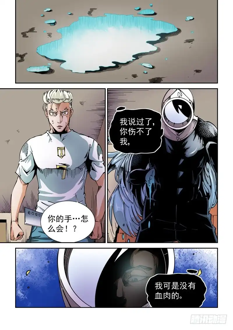 《无妄之灾》器官篇64.烧干 第1页