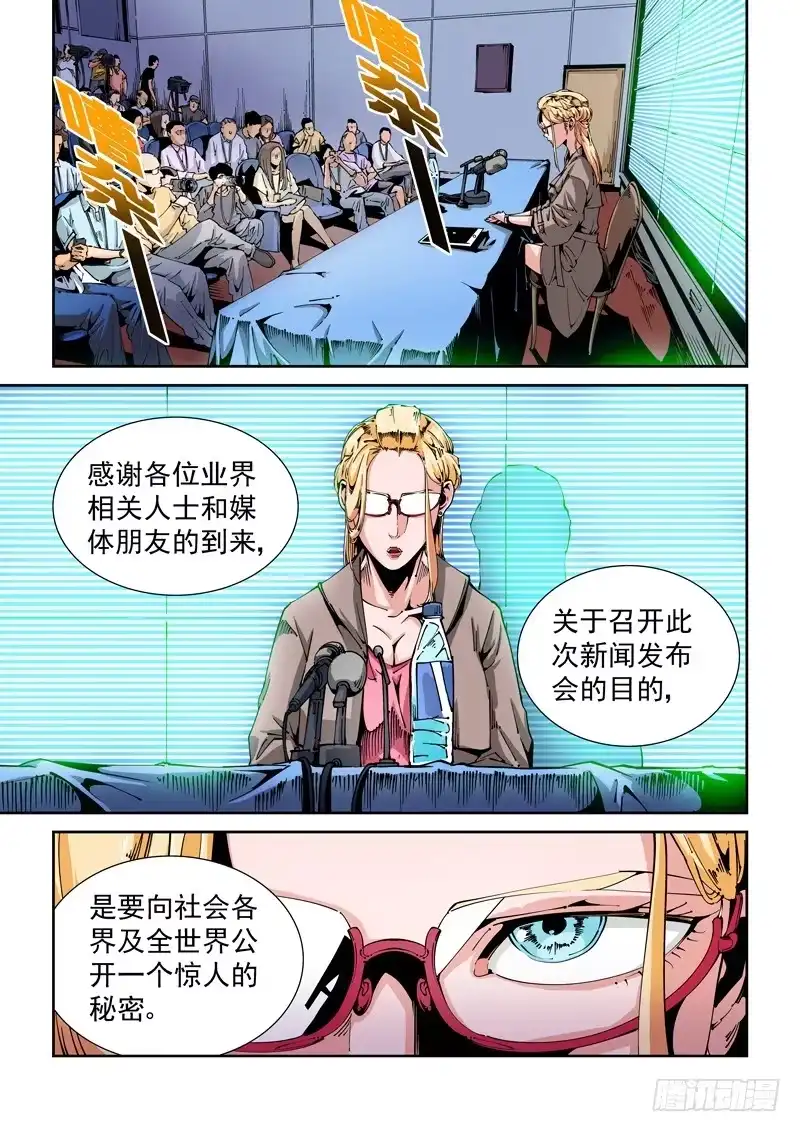 《无妄之灾》器官篇67.公诸于众 第1页