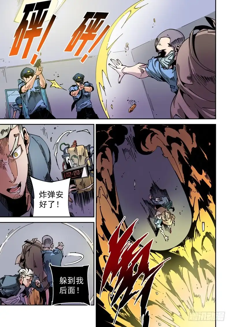 《无妄之灾》器官篇68.计划？ 第7页