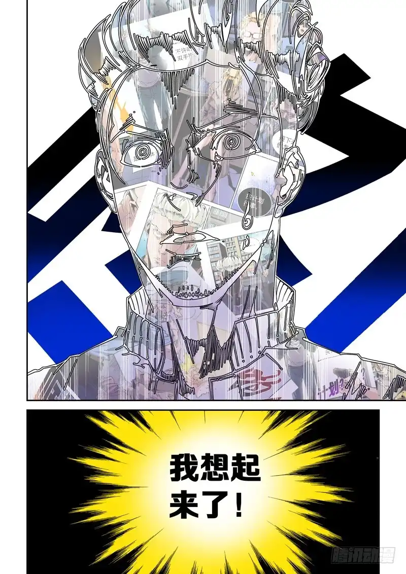 《无妄之灾》器官篇70.发觉 第8页